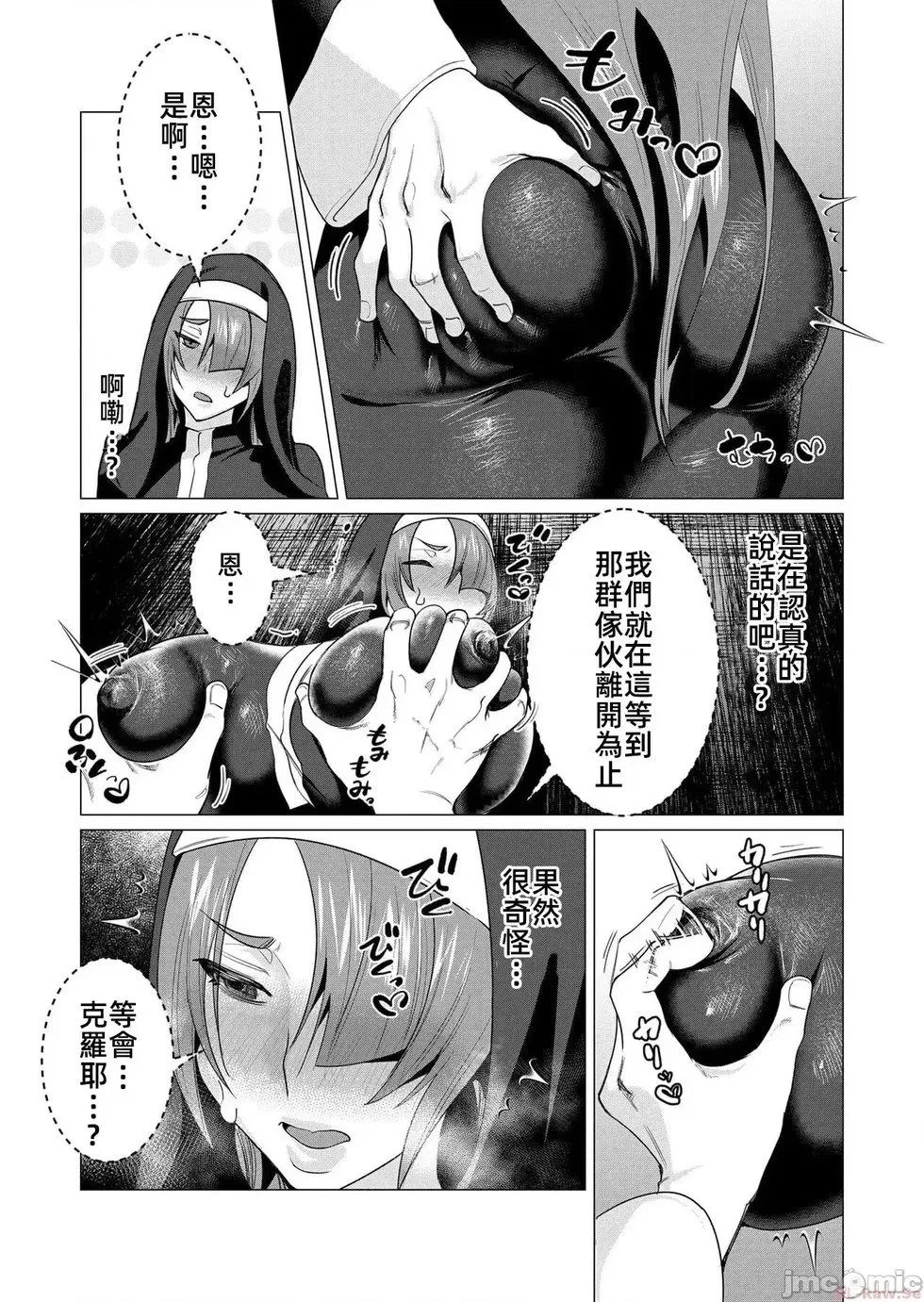 第4.2话 第11页