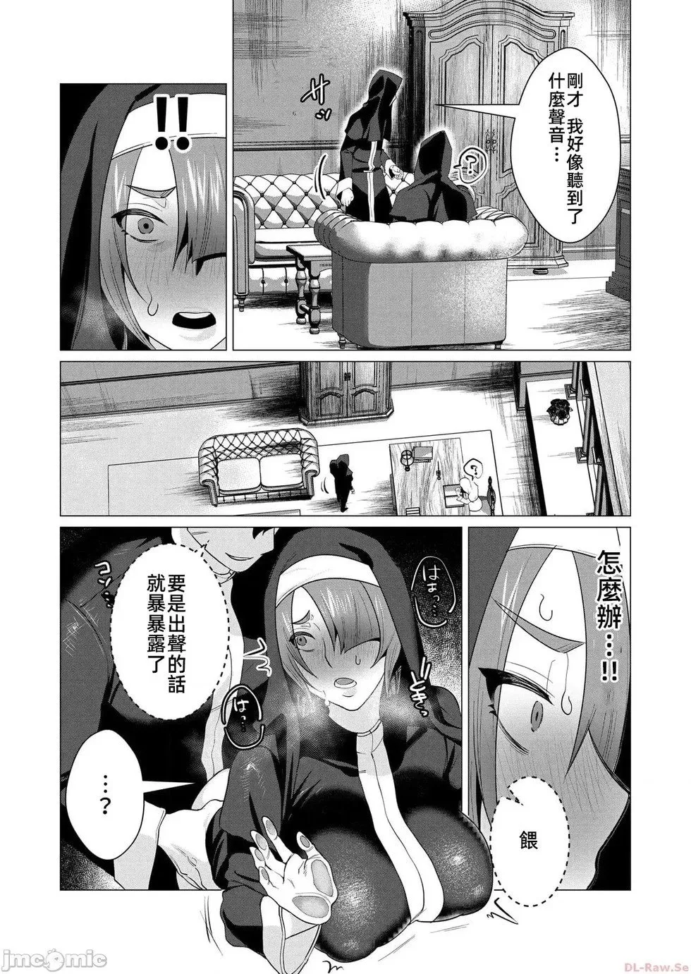 第4.2话 第15页