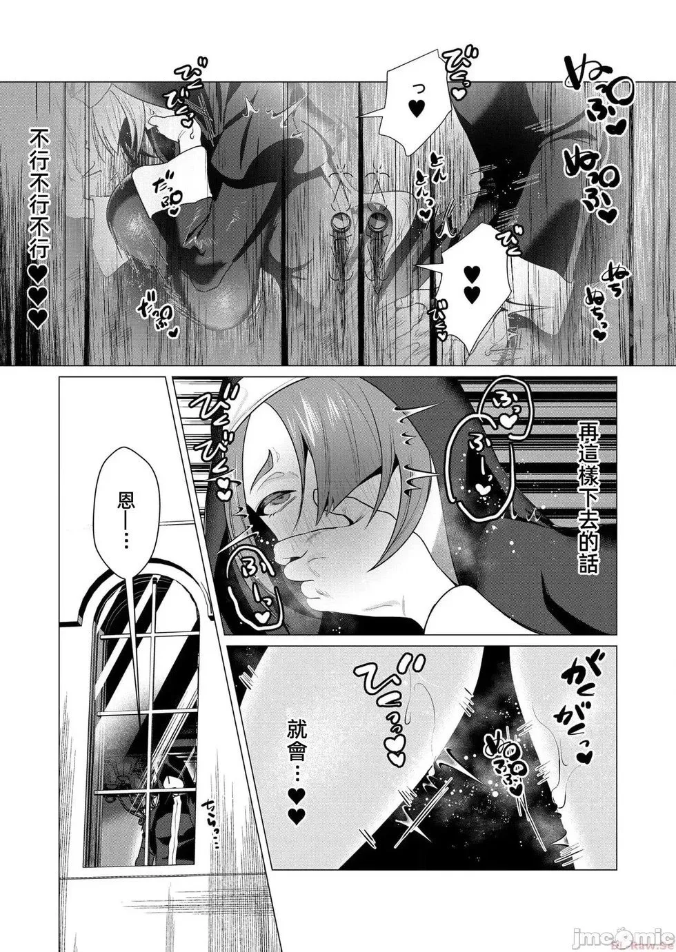 第4.2话 第17页