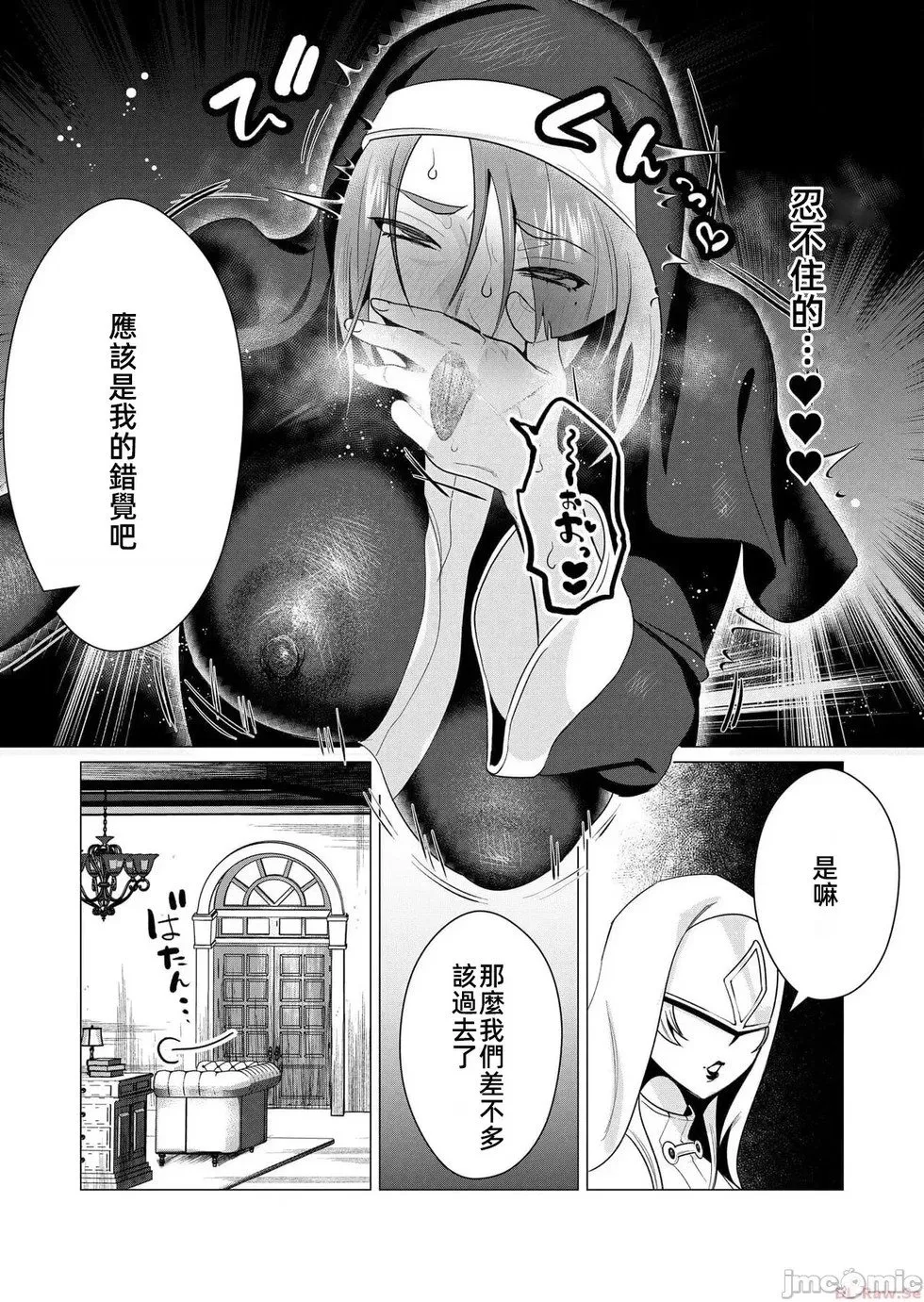 第4.2话 第18页