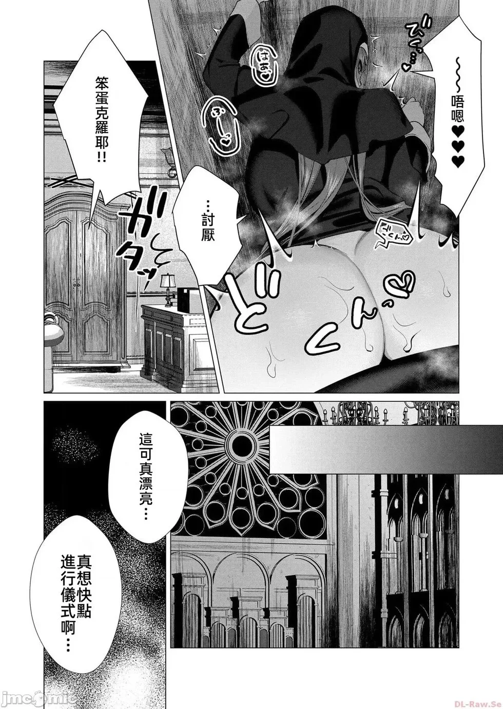第4.2话 第19页