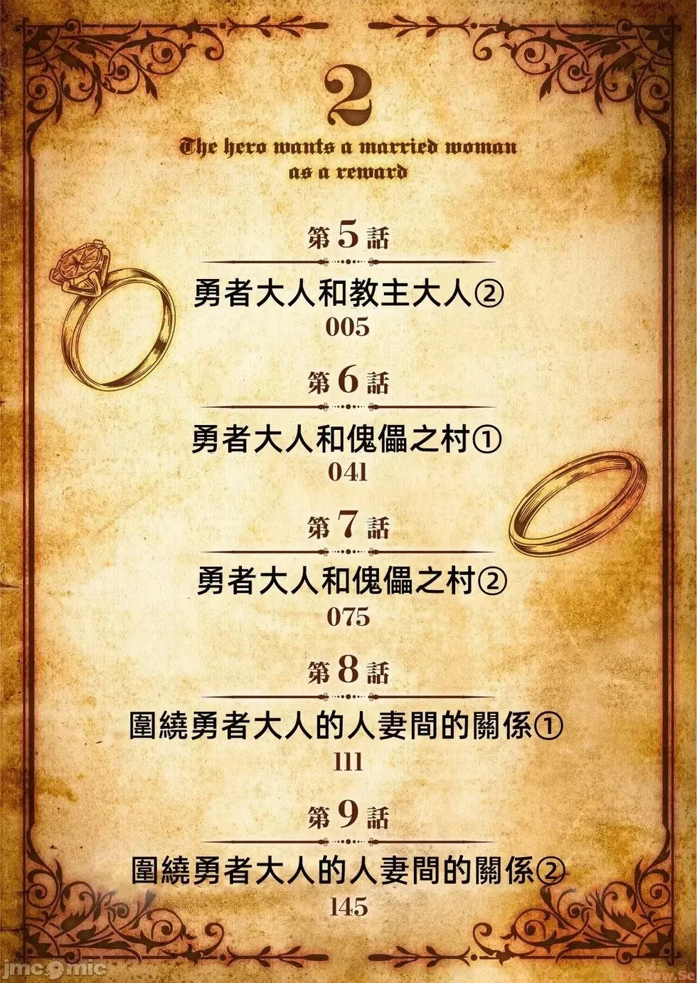 第5.1话 第4页