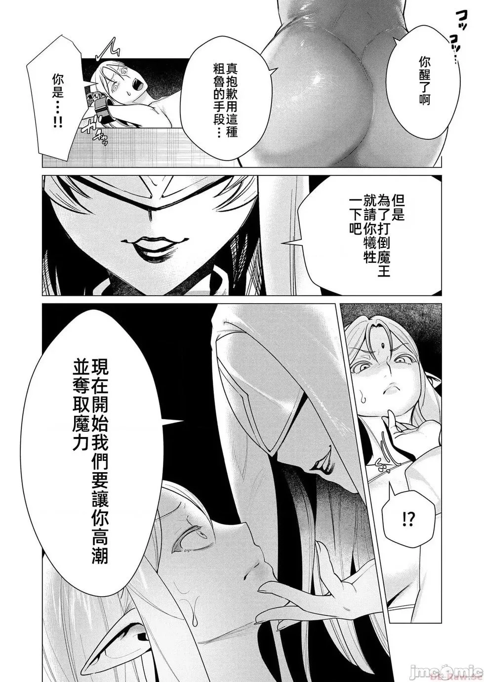 第5.1话 第6页