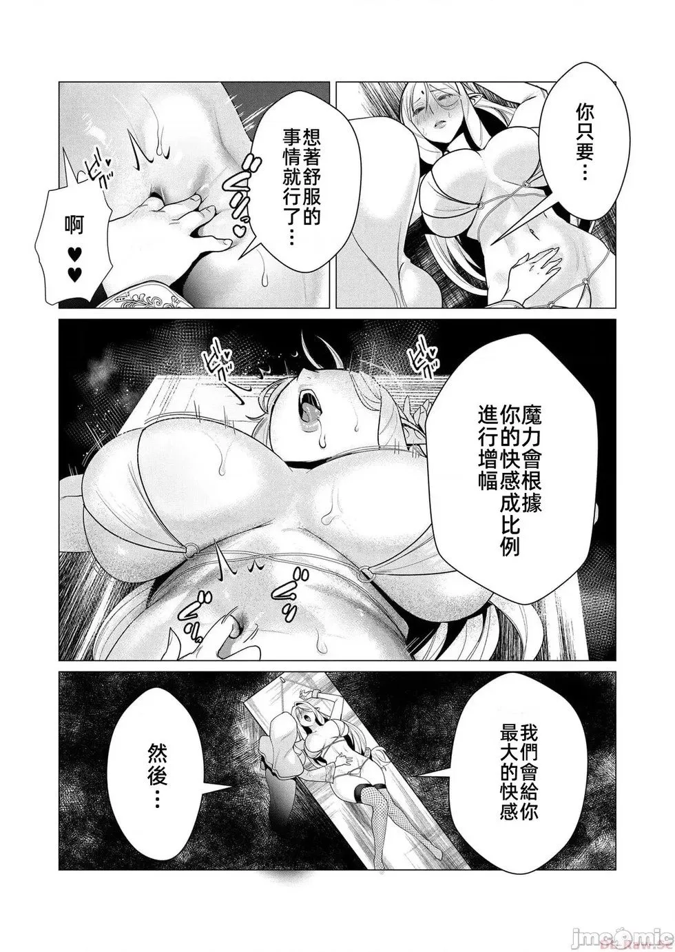 第5.1话 第9页