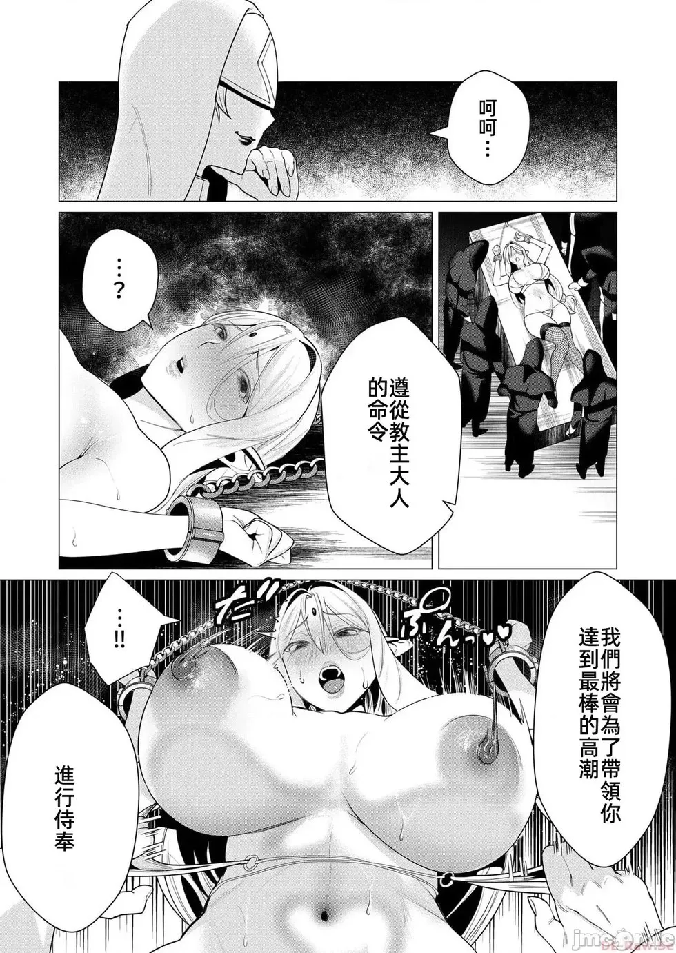 第5.1话 第11页