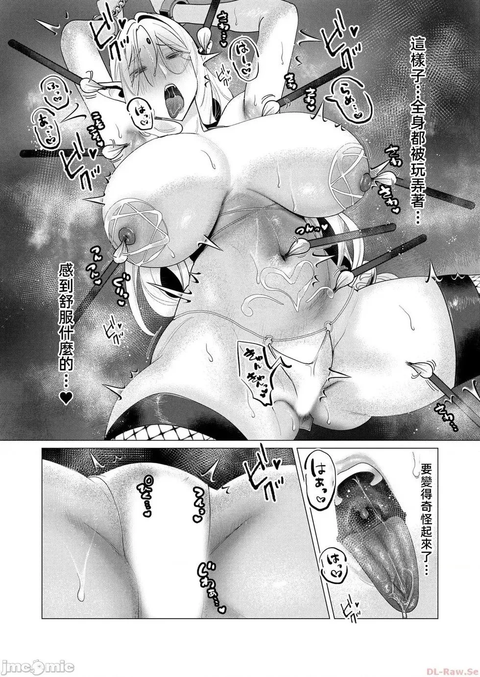 第5.1话 第15页