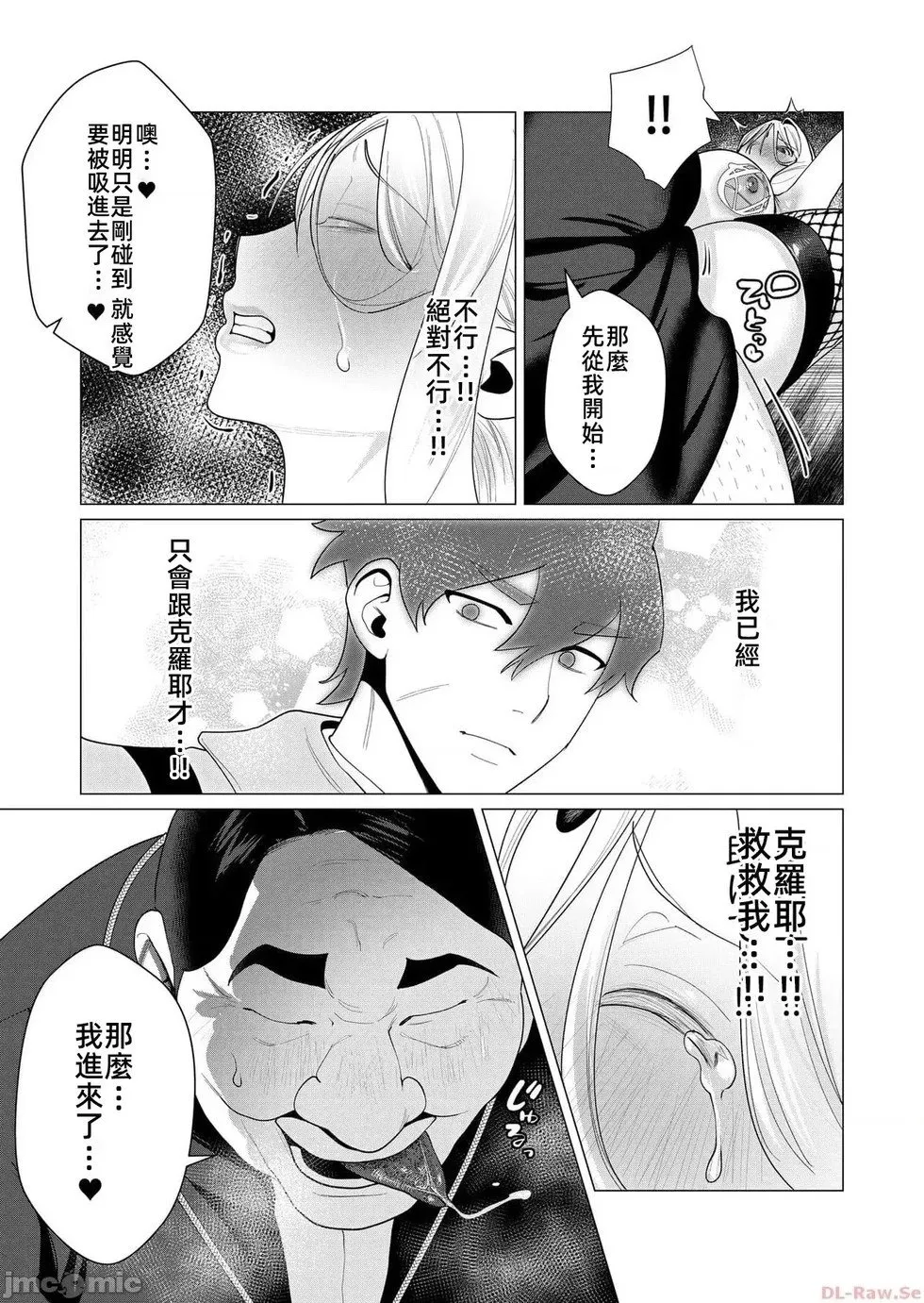 第5.1话 第18页