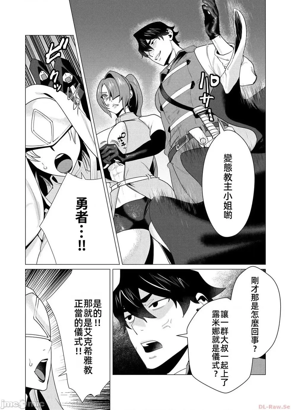 第5.1话 第21页