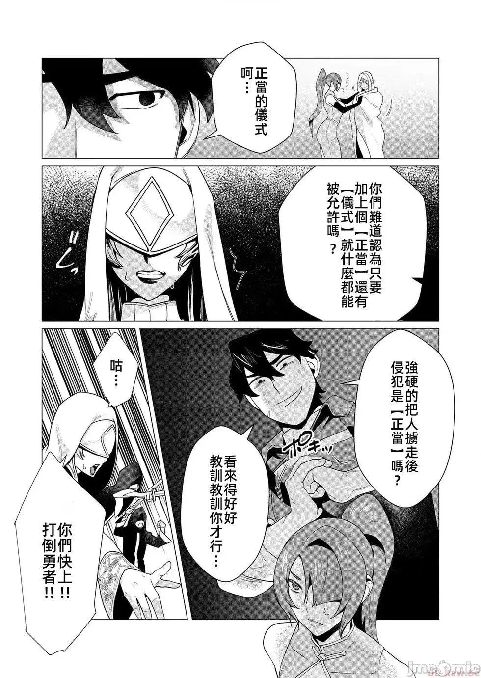 第5.2话 第3页