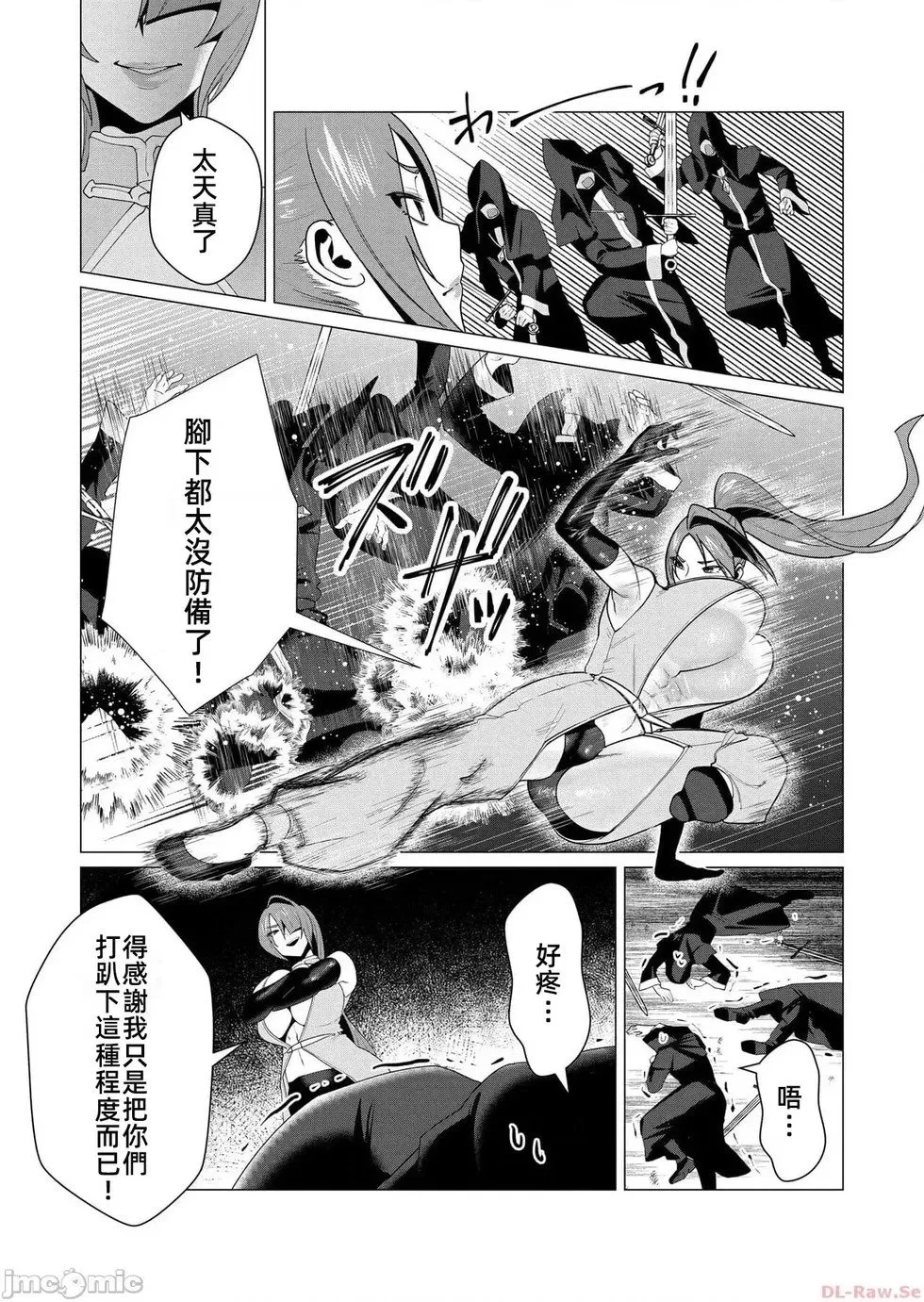 第5.2话 第4页