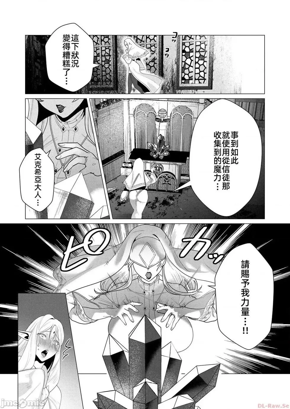 第5.2话 第6页