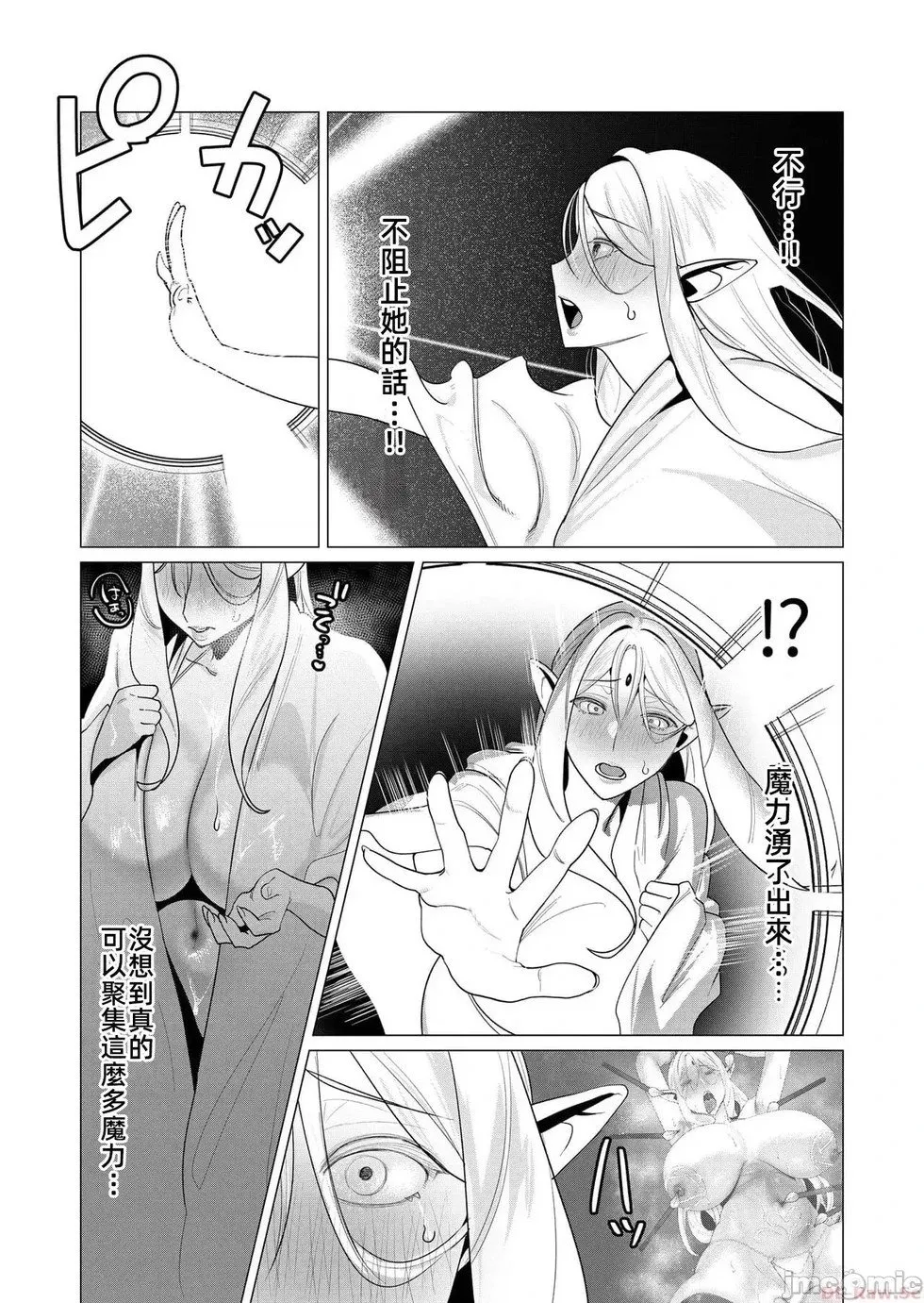 第5.2话 第7页
