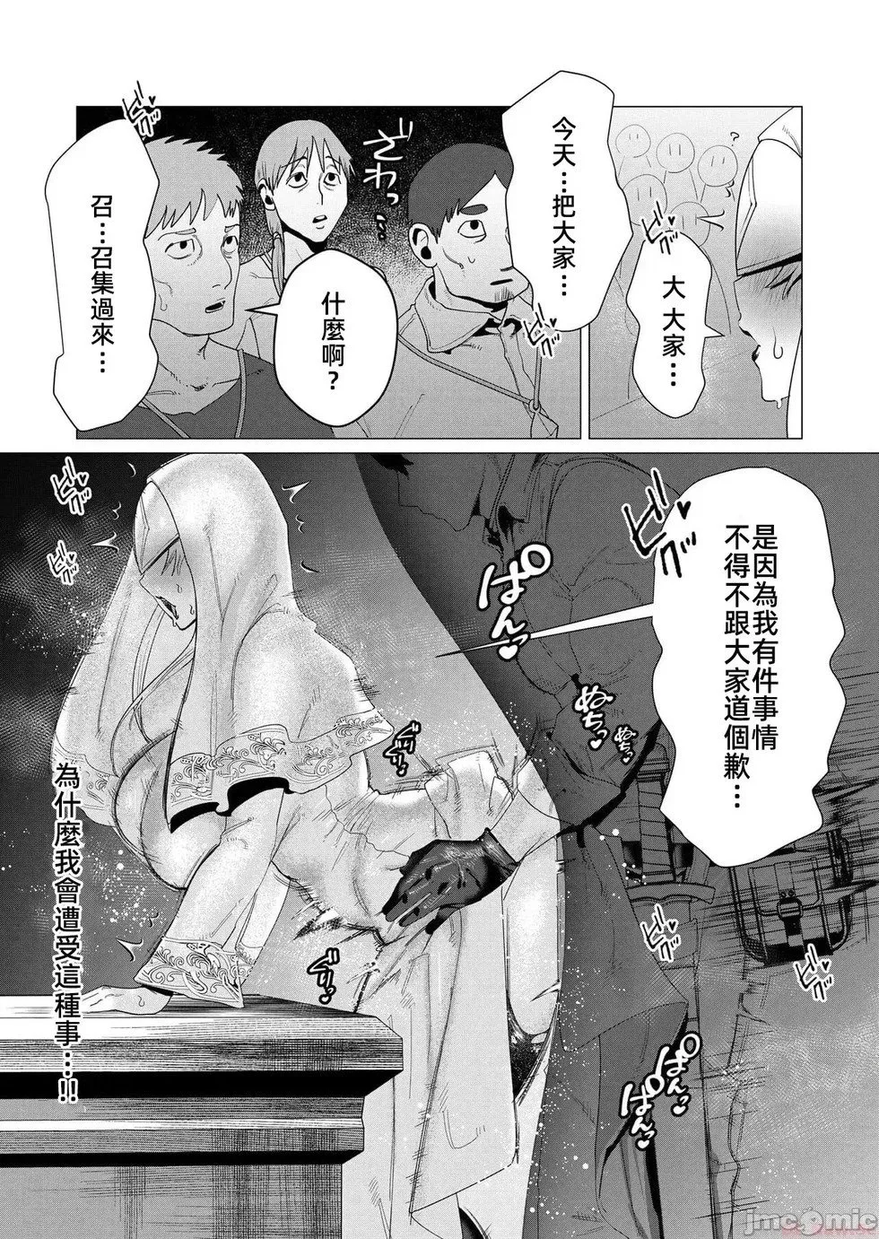 第5.2话 第13页