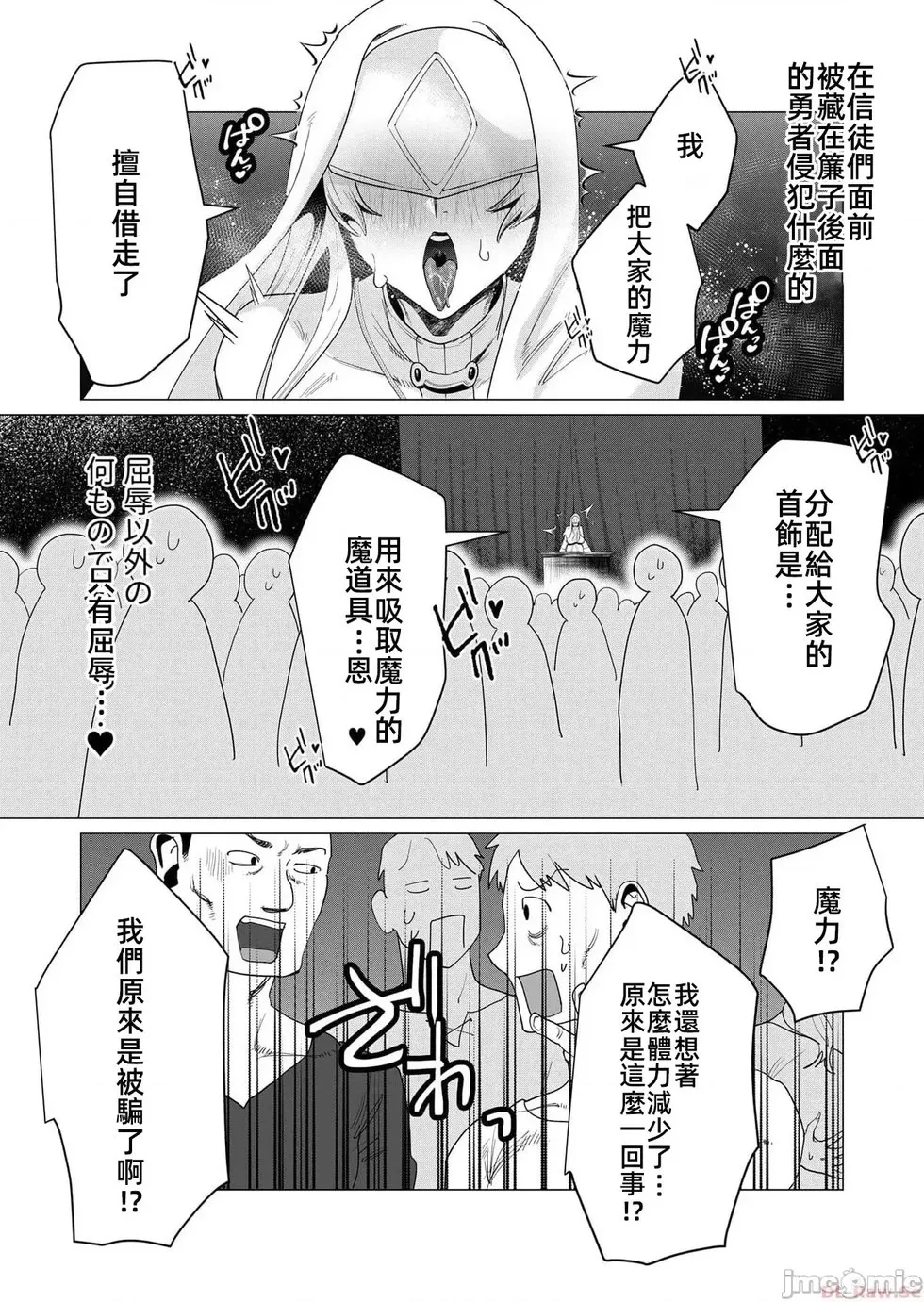 第5.2话 第14页