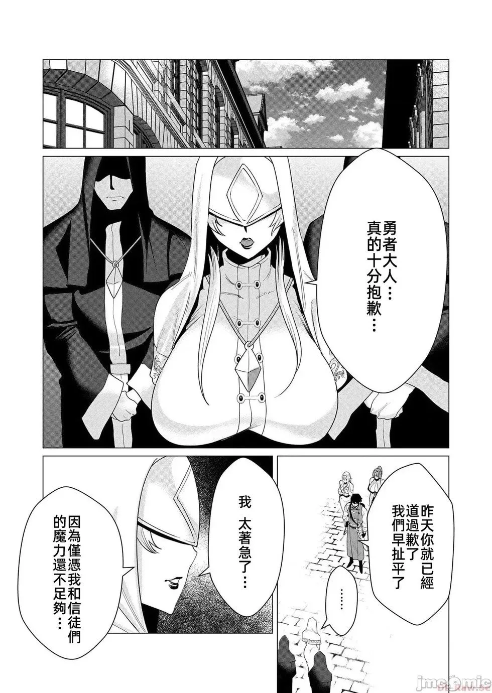 第5.2话 第17页