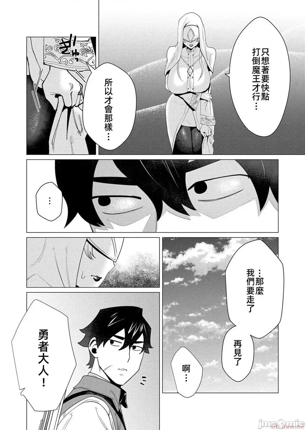 第5.2话 第18页
