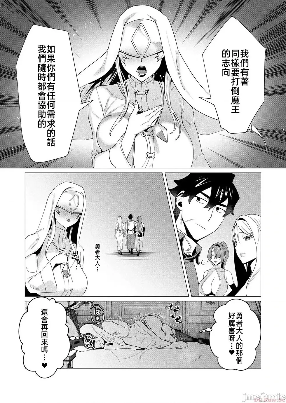 第5.2话 第19页