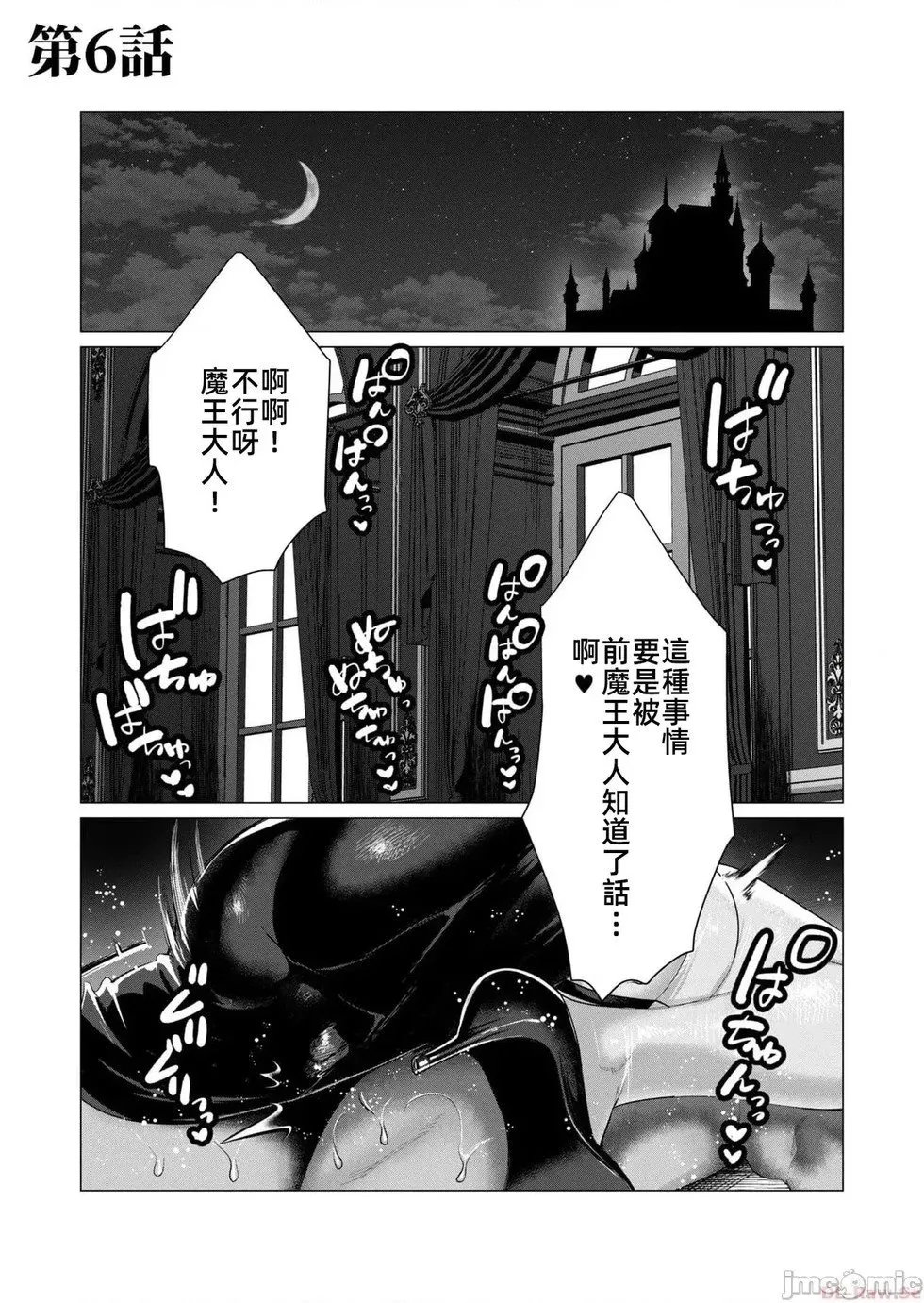第6.1话 第1页