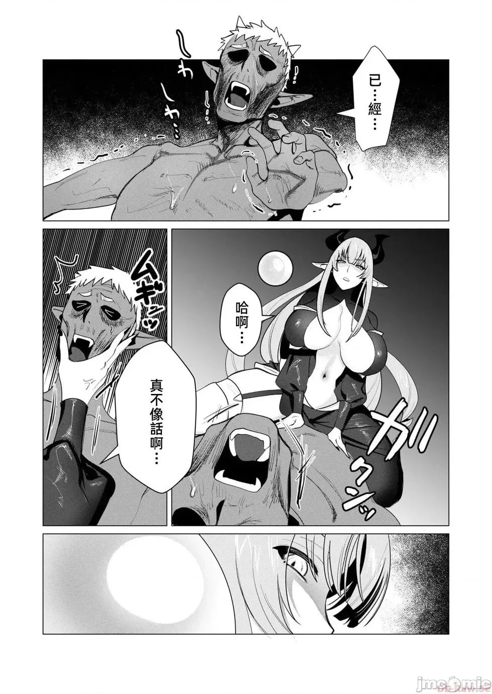 第6.1话 第4页