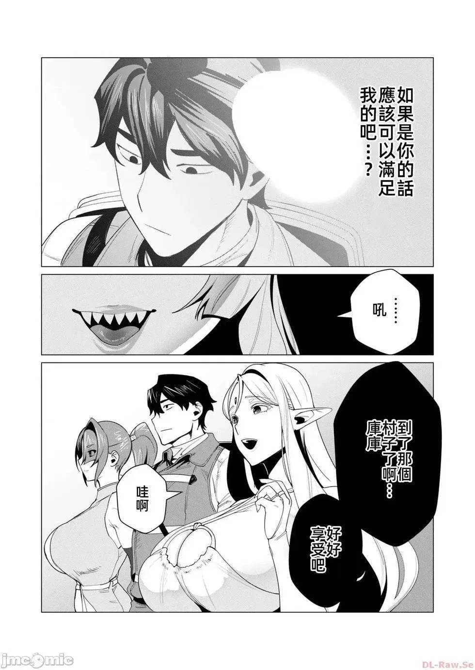 第6.1话 第5页