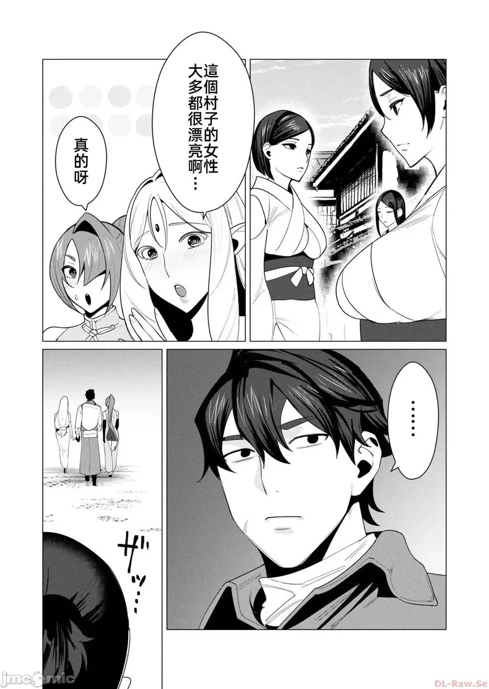 第6.1话 第7页