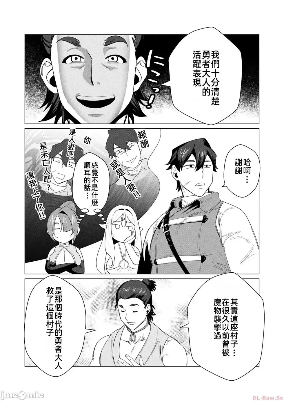第6.1话 第9页