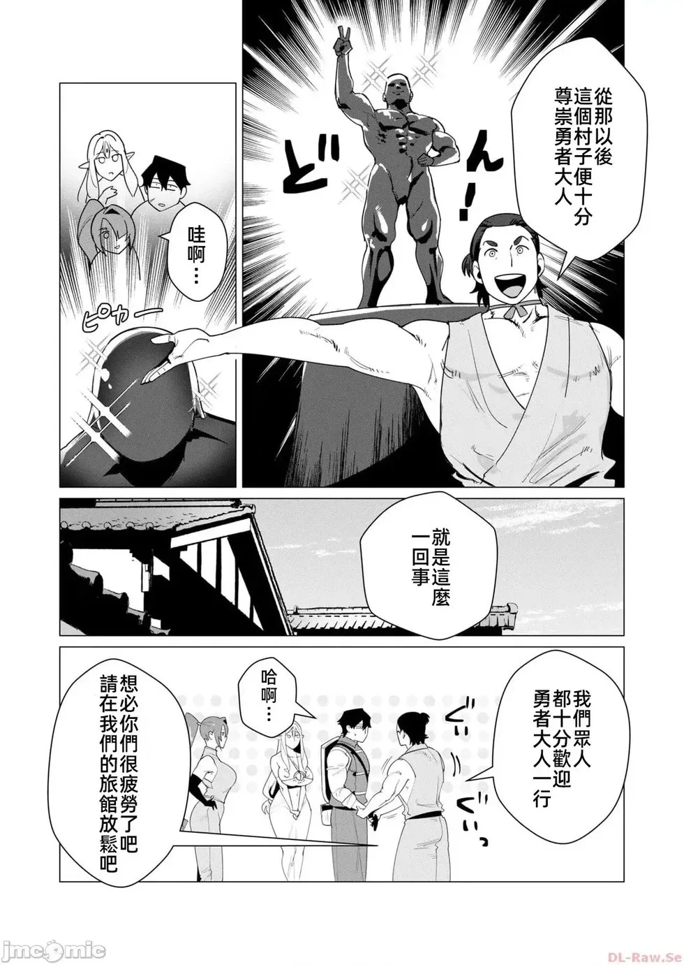 第6.1话 第10页