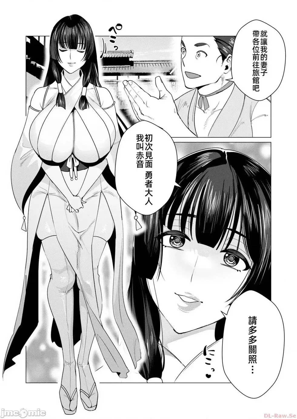 第6.1话 第11页