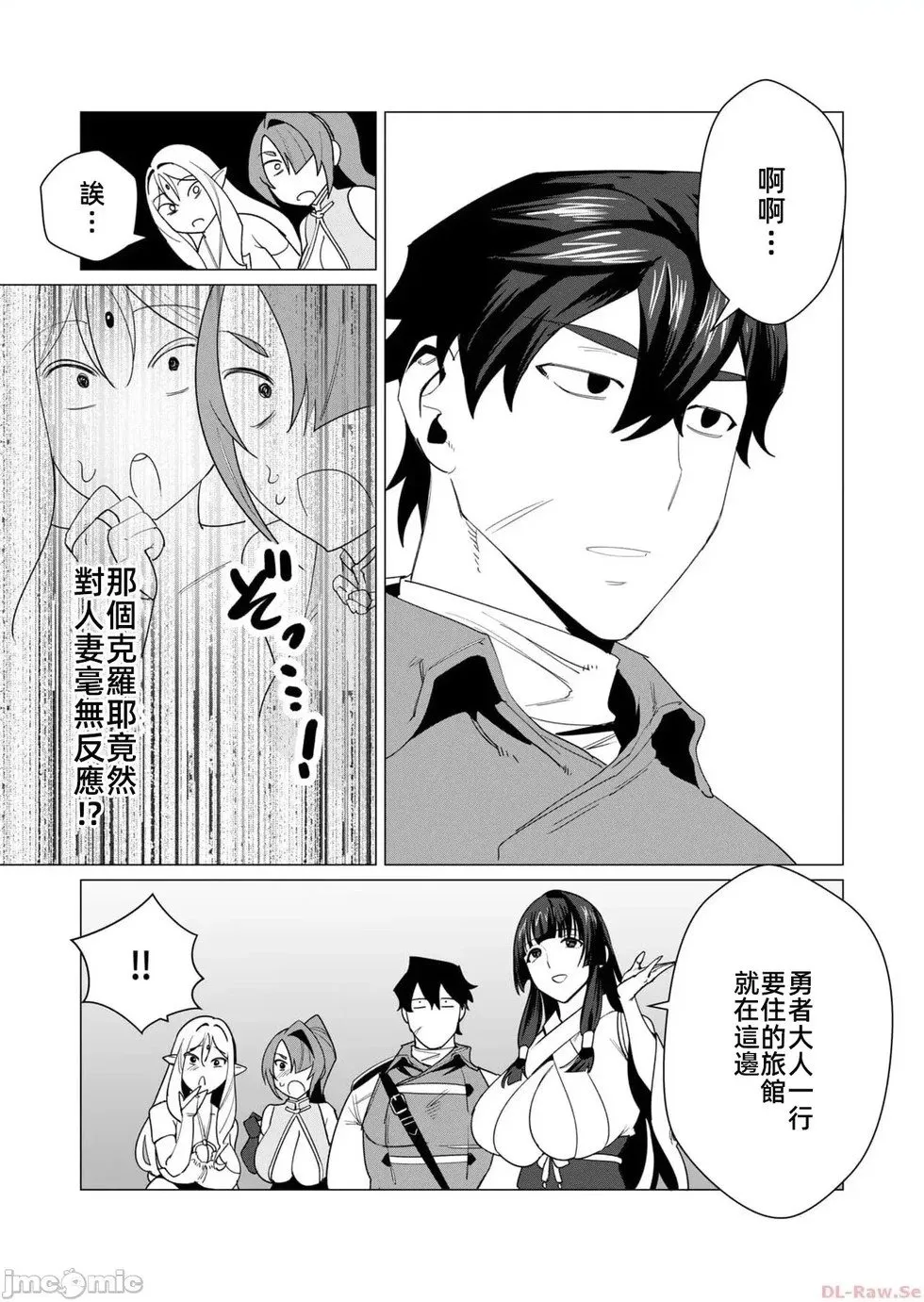 第6.1话 第12页