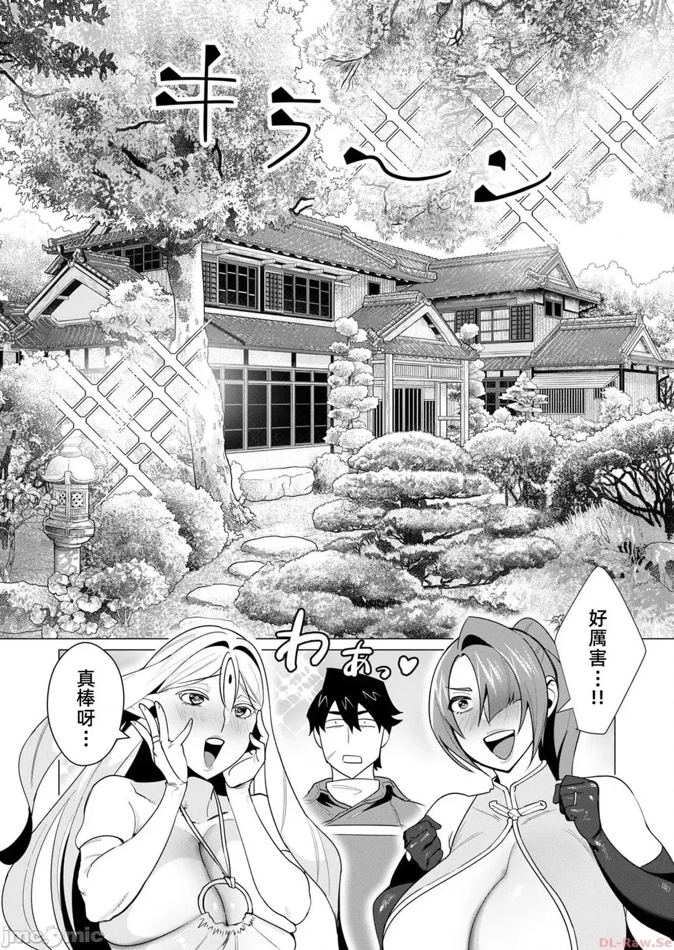 第6.1话 第13页