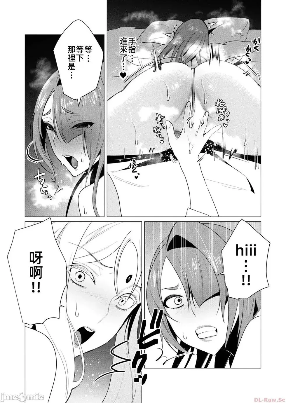 第6.2话 第11页