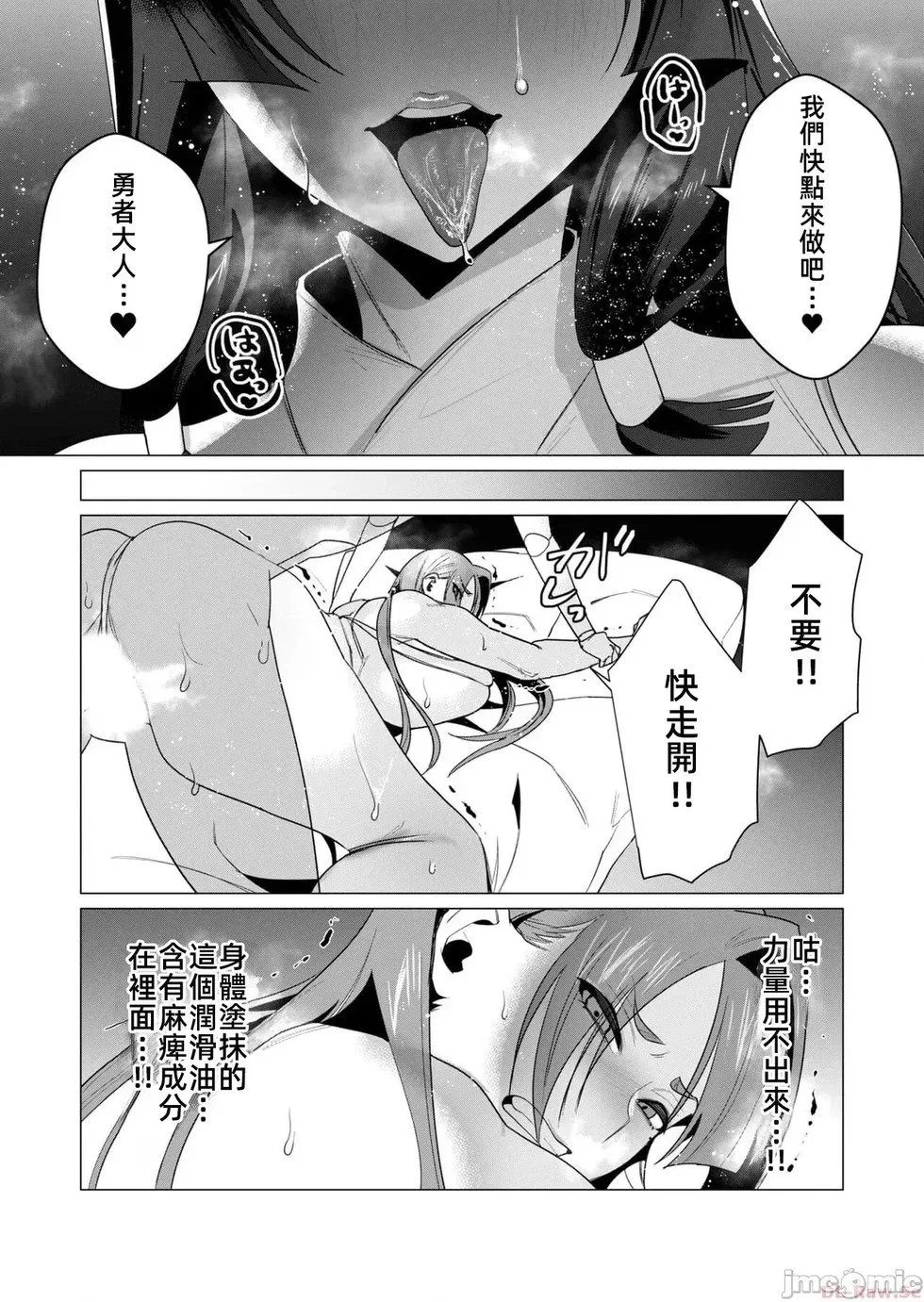第6.2话 第16页