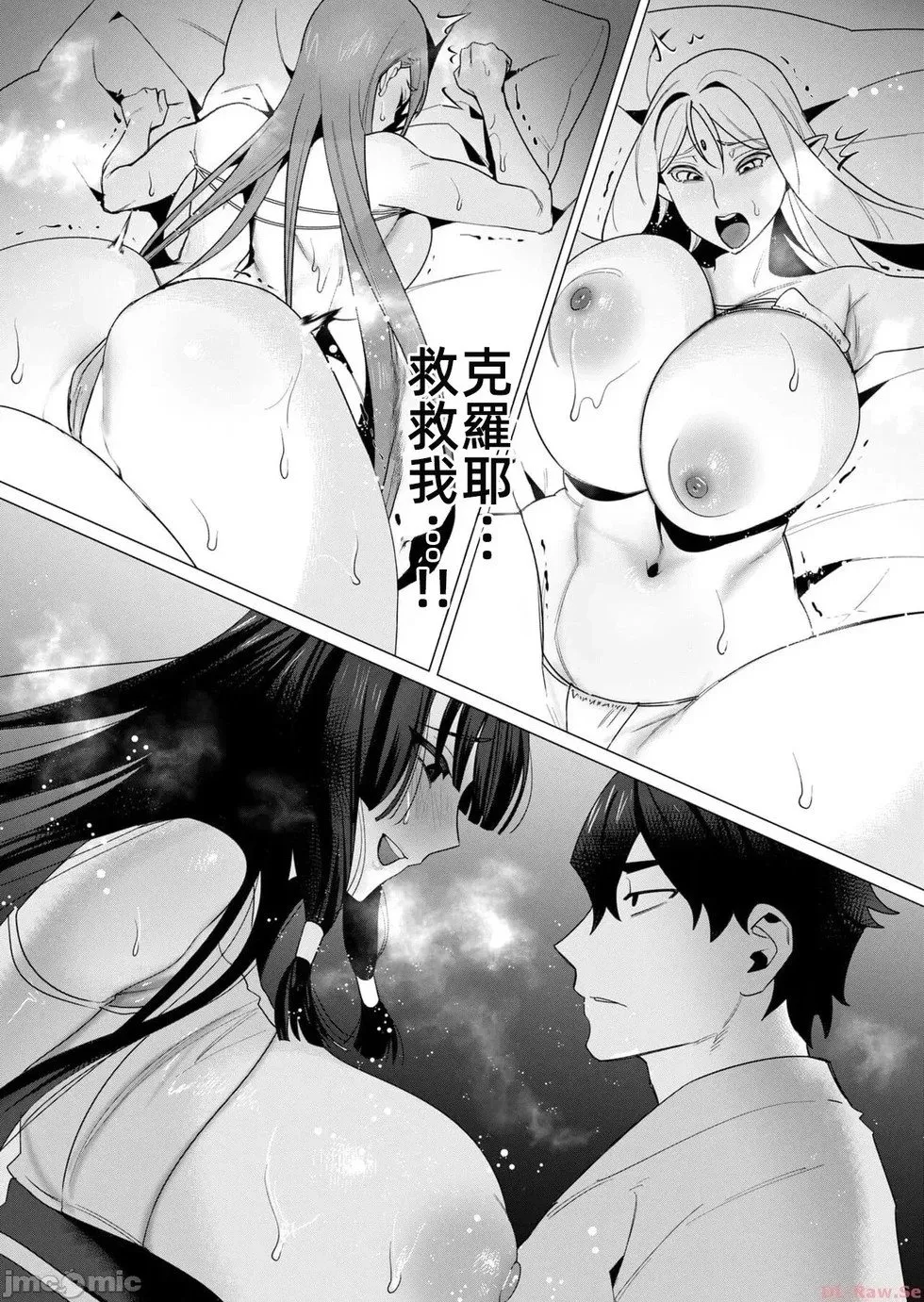 第6.2话 第19页