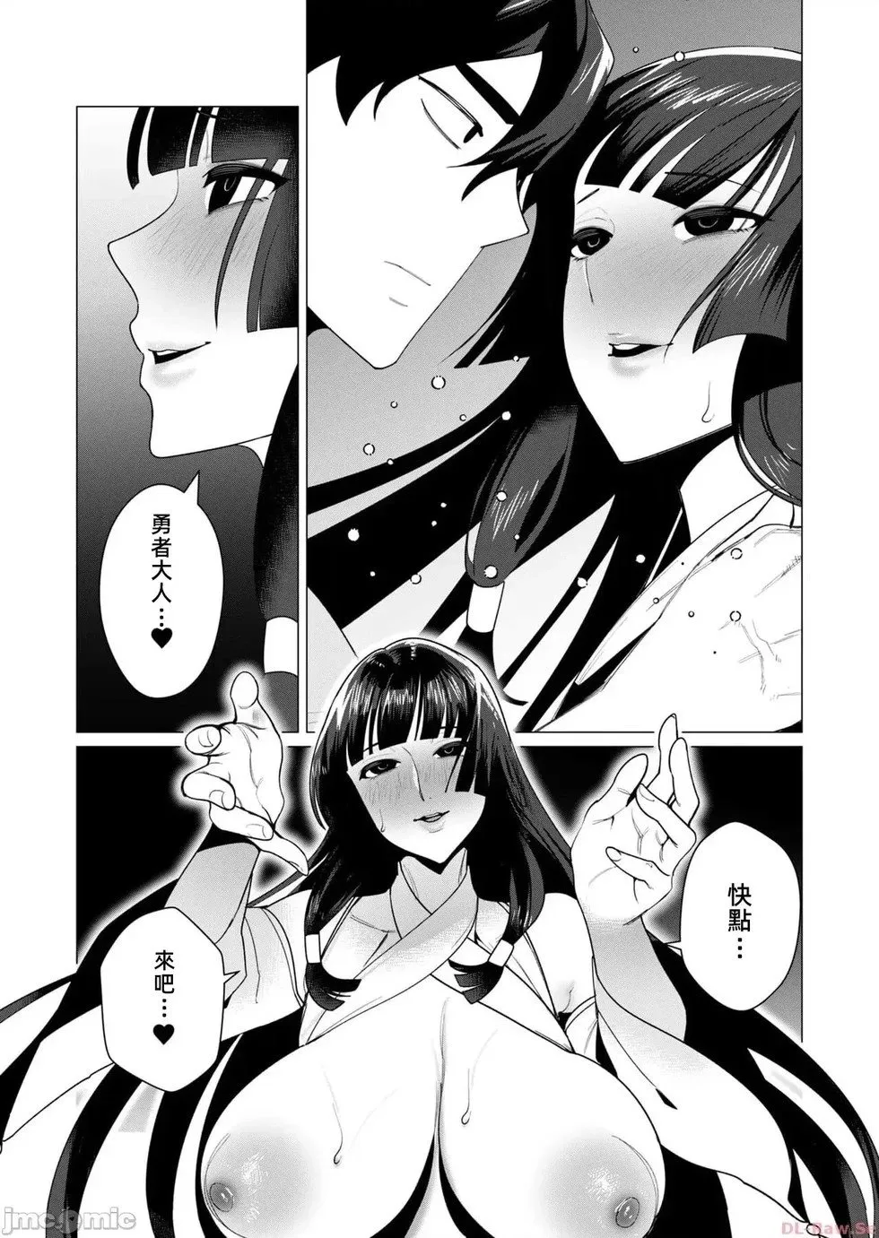 第7.1话 第2页