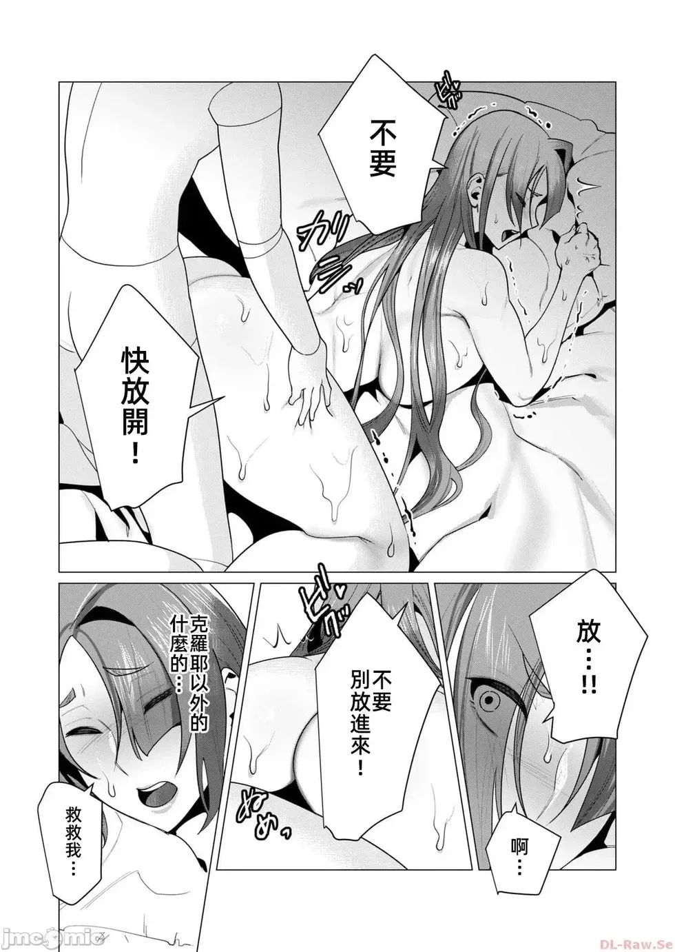 第7.1话 第5页