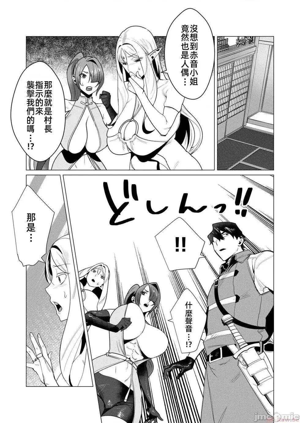 第7.1话 第7页
