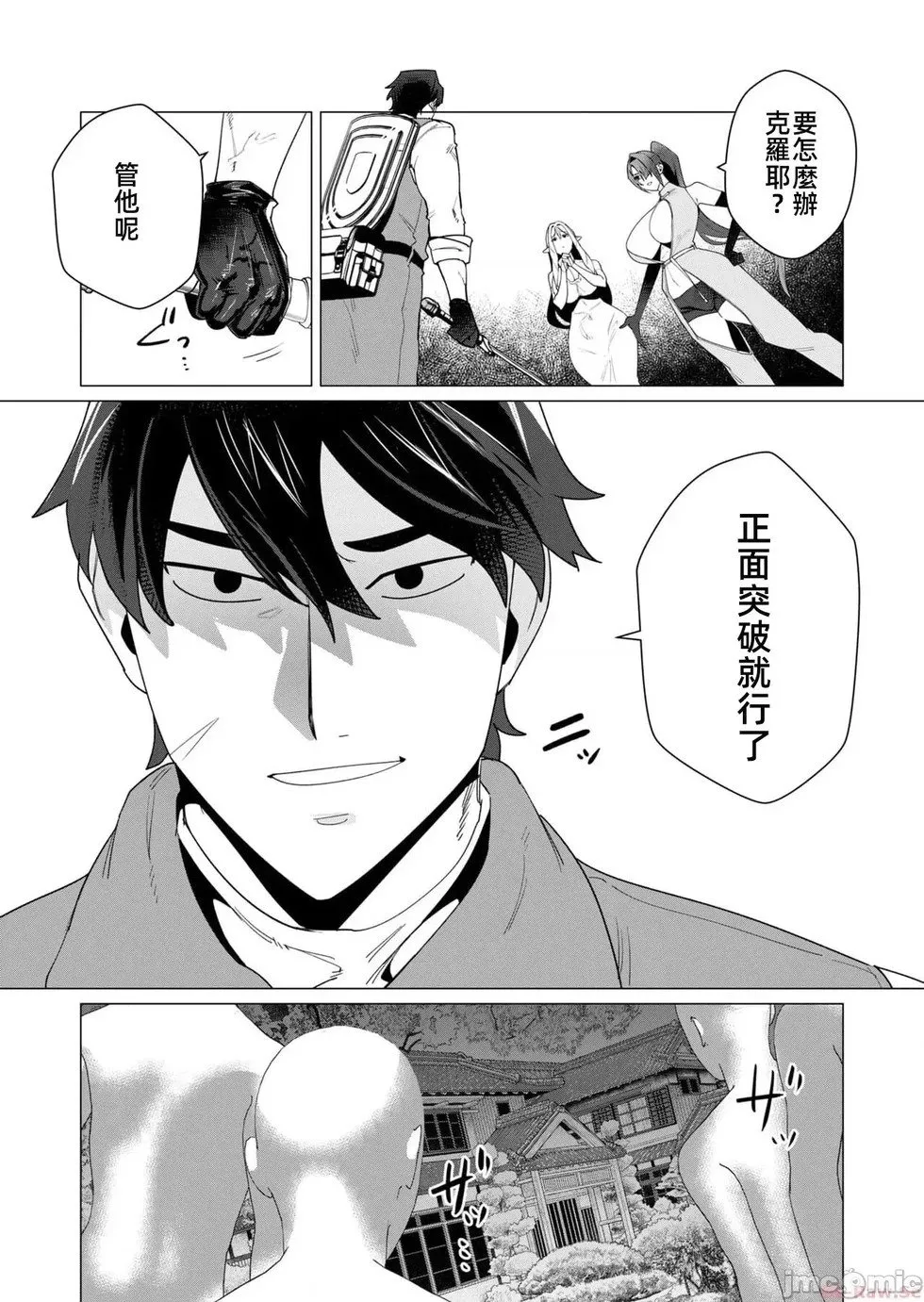 第7.1话 第9页