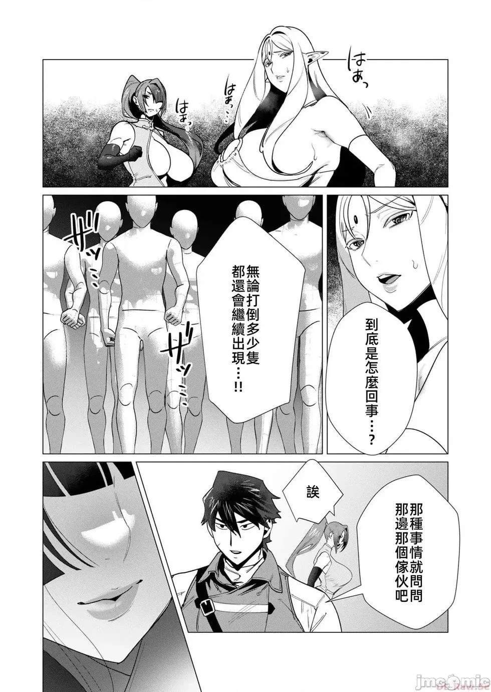第7.1话 第11页