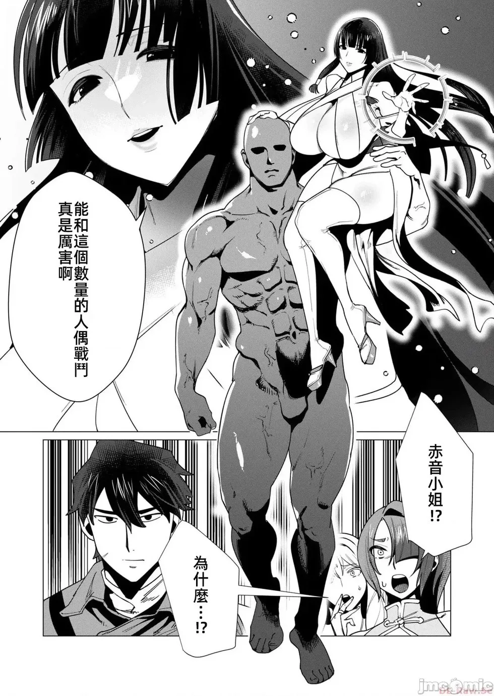第7.1话 第12页