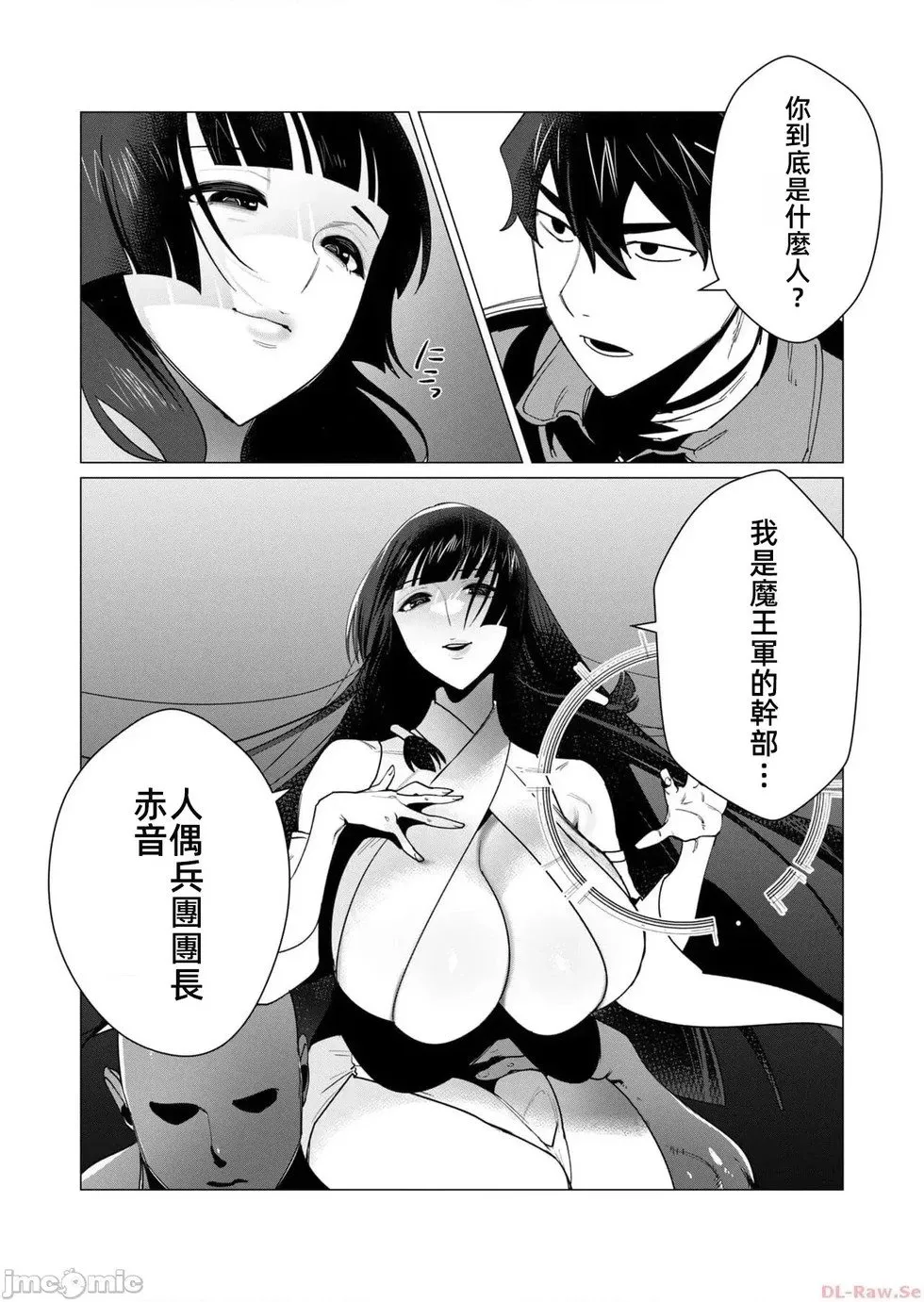 第7.1话 第13页