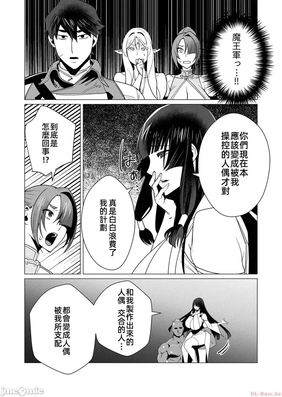 第7.1话 第14页