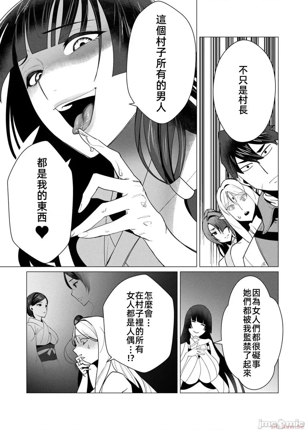 第7.1话 第16页