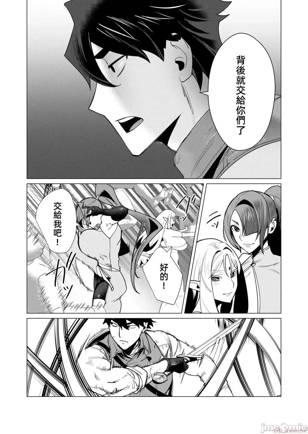 第7.1话 第18页