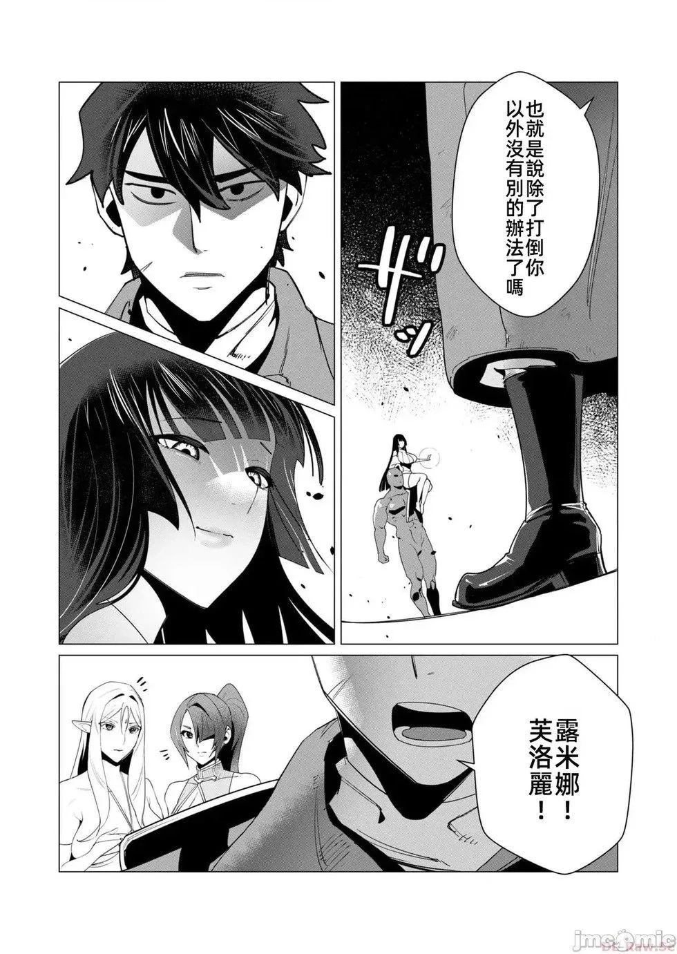 第7.2话 第1页