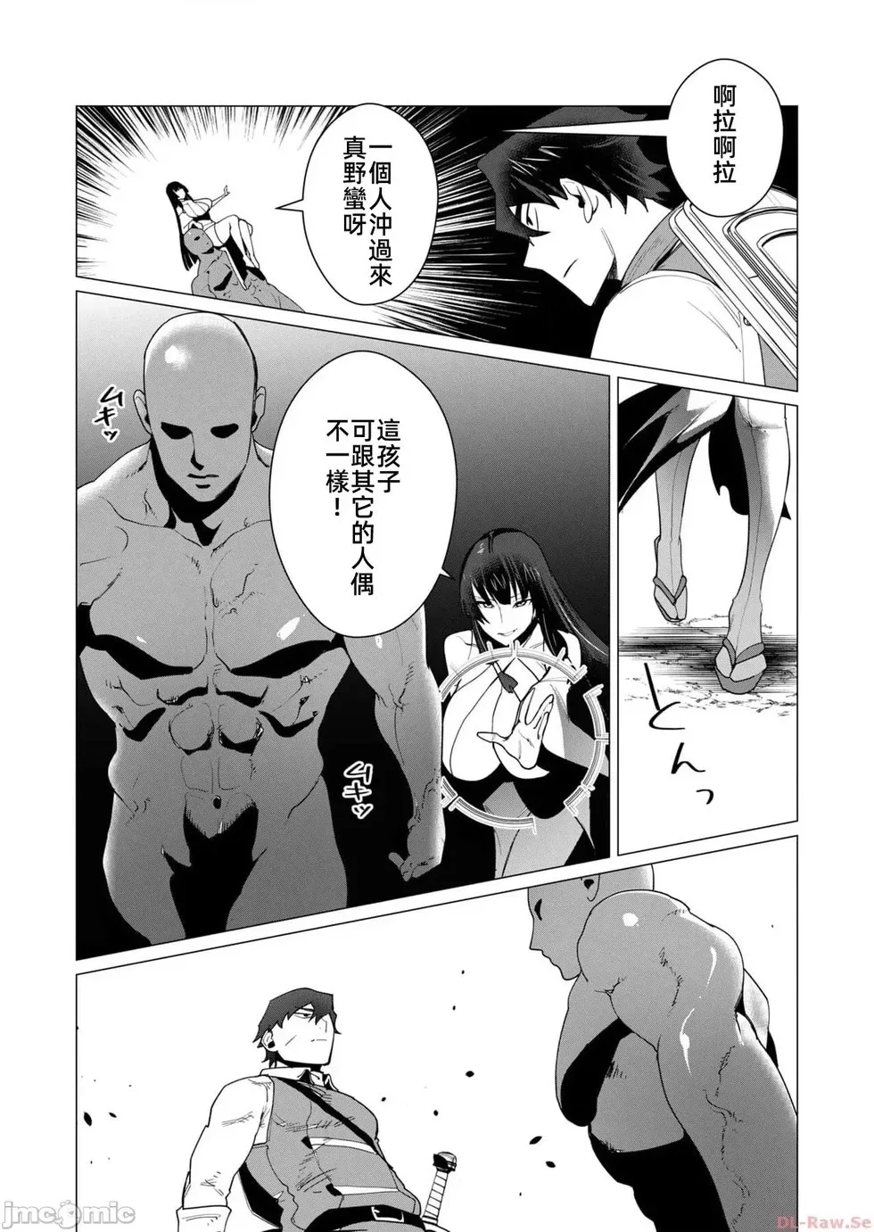 第7.2话 第3页