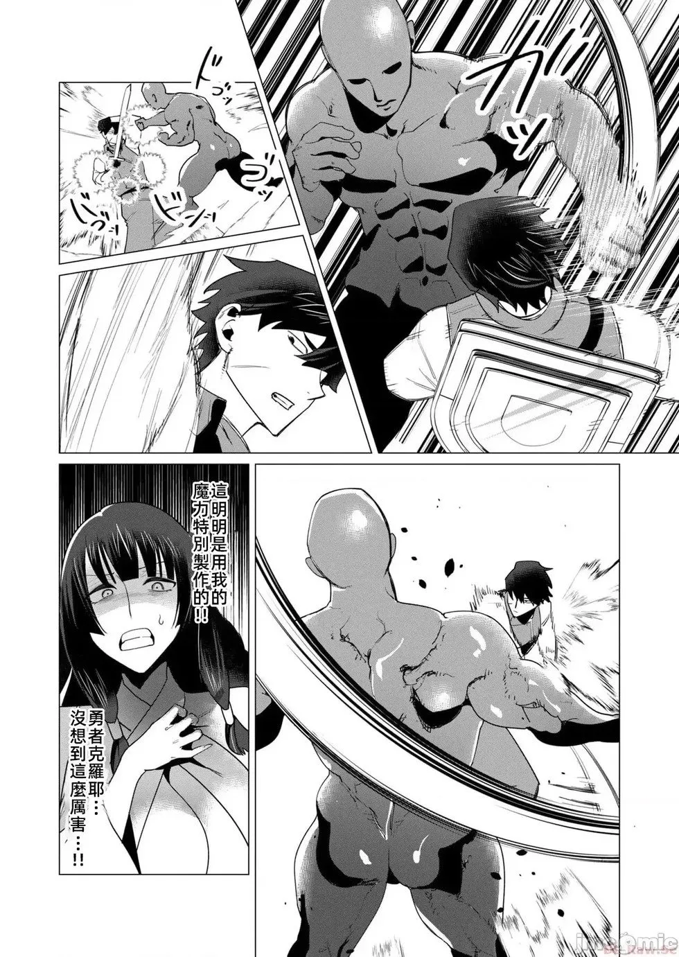 第7.2话 第4页