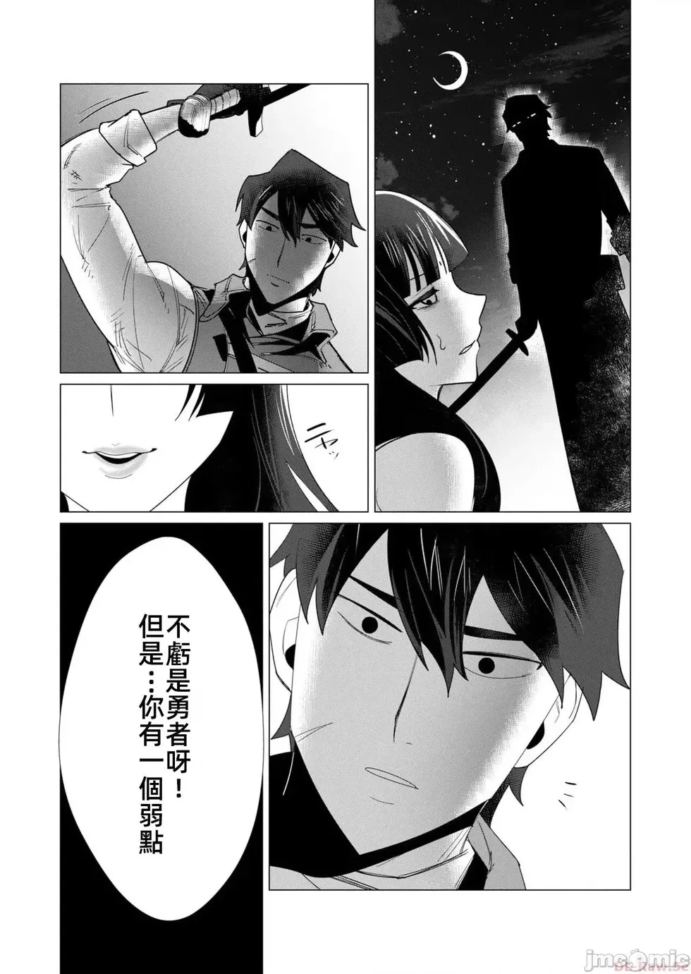 第7.2话 第5页