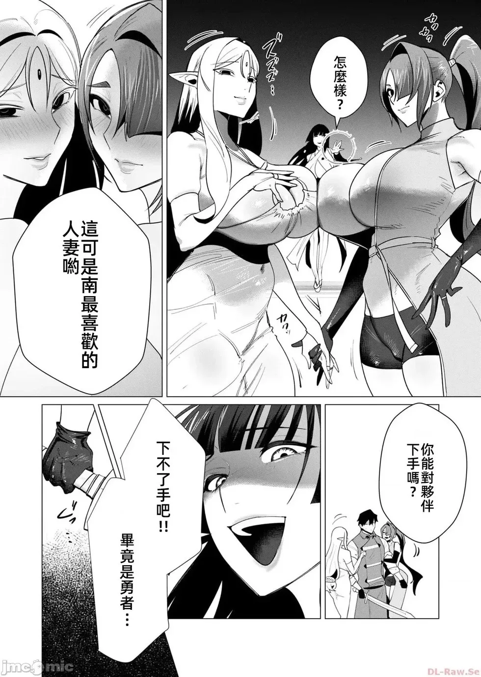 第7.2话 第6页