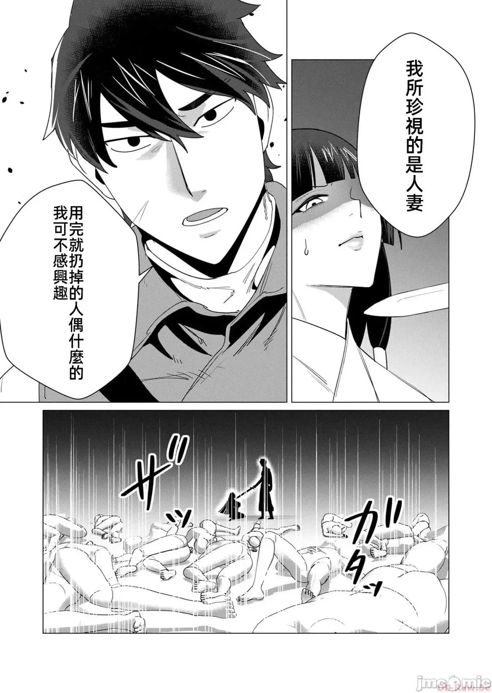 第7.2话 第8页