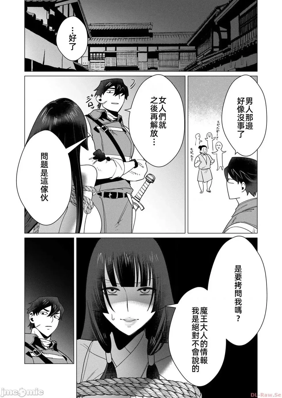 第7.2话 第9页